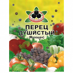 Перец ДУШИСТЫЙ ГОРОШЕК   20 шт  15г.